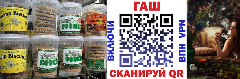 Печенье с ТГК конопля  Купить закладки  Окуловка 