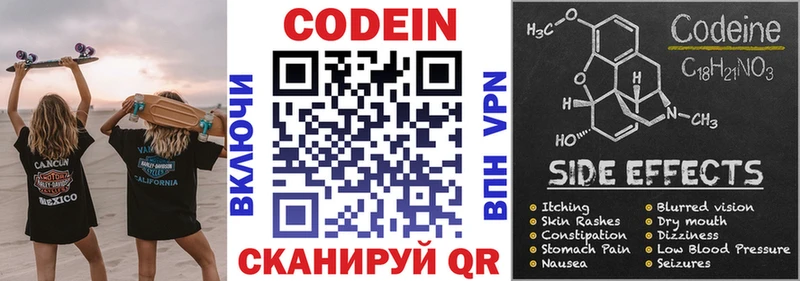 Кодеиновый сироп Lean напиток Lean (лин)  Купить где  Окуловка 