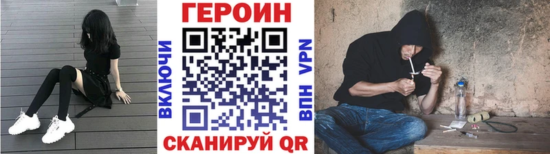 Героин Heroin  Купить  Окуловка 